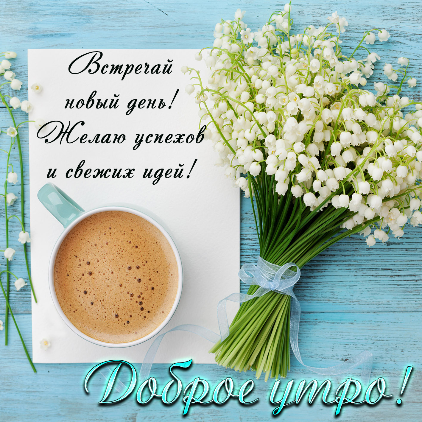 Пожелания успехов в работе (24 фото) 🔥 BipBap.ru