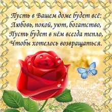 Пожелание друзьям (29 фото)