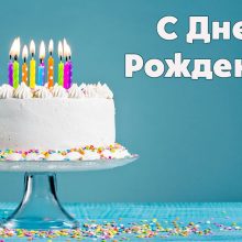 Пожелания с днем рождения внучке (34 фото)