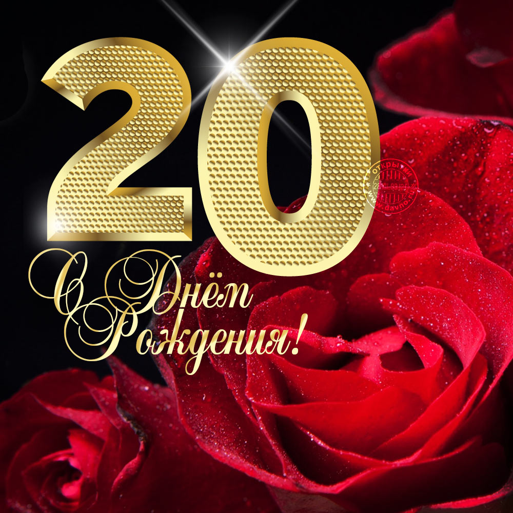 Картинка 20 на 20