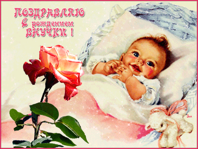 Поздравления с рождением ребенка на татарском языке