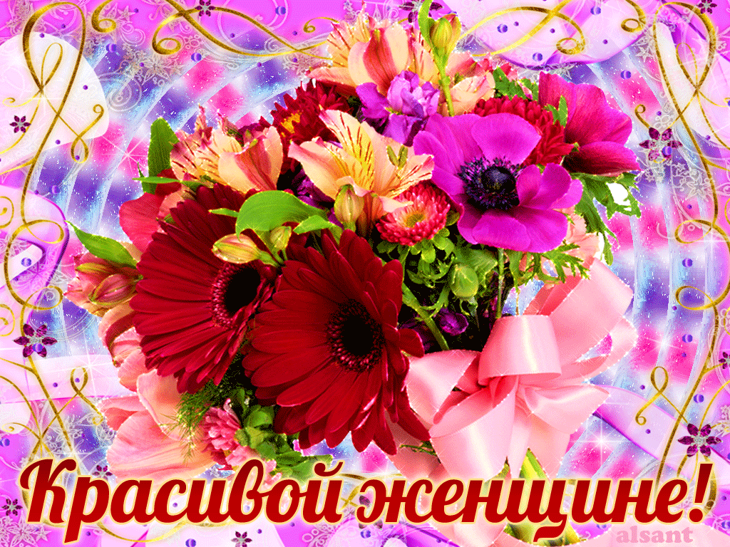 Красивые цветы для поздравления. С днем рождения цветы. С днём рождения красивые открытки. Открытка с др цветы. Картинки красивые с цветами и пожеланиями женщине