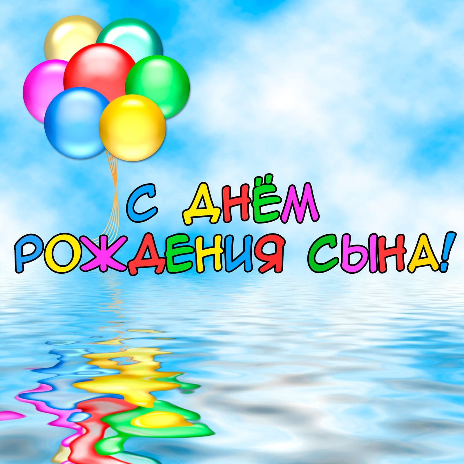 была балериной, картинки с днем рождения сыночка для папы этот год благодаря