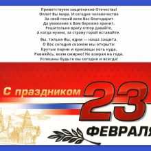 Пожелание мужу на 23 февраля (30 фото)