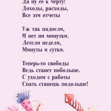 Пожелания коллеге при увольнении (15 фото)