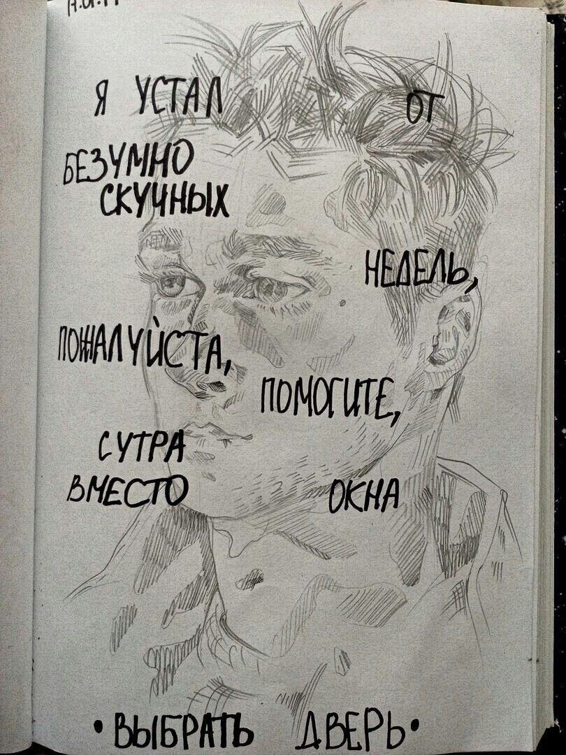 Рисунки с Цитатами