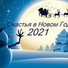 Открытки с новым 2021 годом Быка (38 фото)
