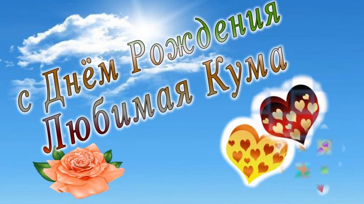 С днем рождения дорогой тесть картинки