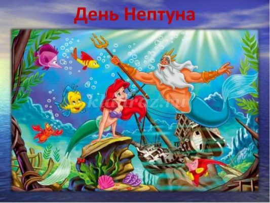 День нептуна фон для афиши