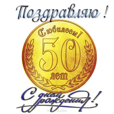 Стол на 30 летний юбилей мужчине