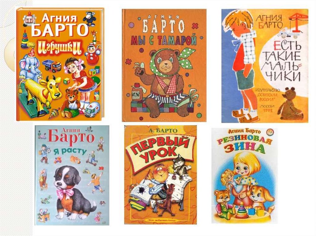 Вспомни какие произведения а барто. Произведения Агнии Барто произведения. Книги Агнии Барто для детей.