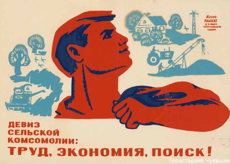 Писать лозунг. Агитационные плакаты. Плакаты с лозунгами. Советские слоганы. Плакаты советского времени.