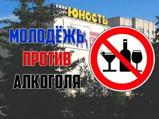 Картинки против курения и алкоголя