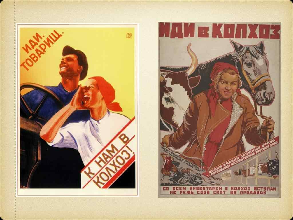 Рассмотри советские плакаты 20 30 годов. Советские плакаты. Лозунги 30х годов. Плакаты тридцатых годов. Советские плакаты 20-30 годов.