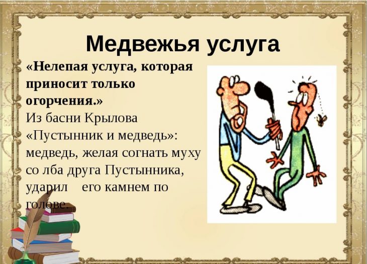 Фразеологизмы примеры и их значение с картинками