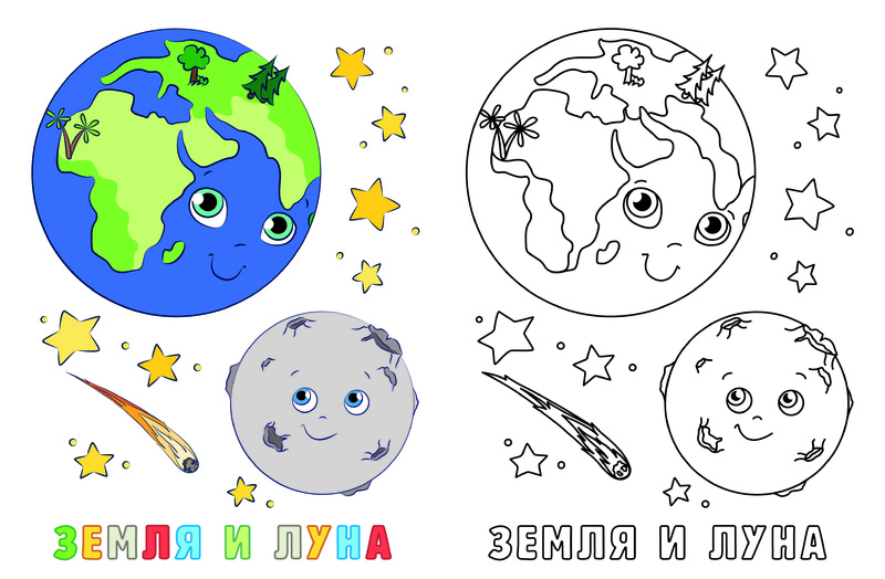 Нарисовать дом на луне окружающий мир 1. Планета земля раскраска. Планета земля раскраска для детей. Земля раскраска для детей. Раскраска космос и планеты.