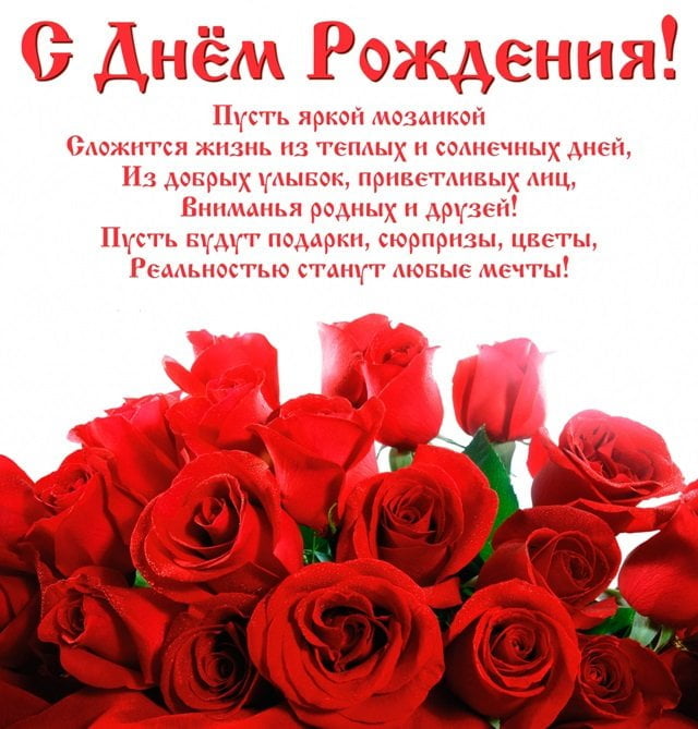 Красивые открытки поздравления женщине с днем рождения | irhidey.ru