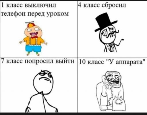 Прикольные мемы про школу без мата (170 картинок) 🔥 Прикольные картинки ...