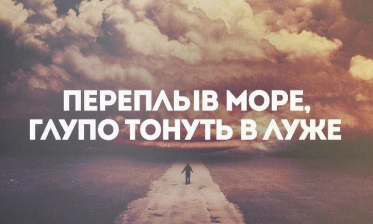 Цитаты со смыслом короткие для инстаграм под фото про себя на русском языке