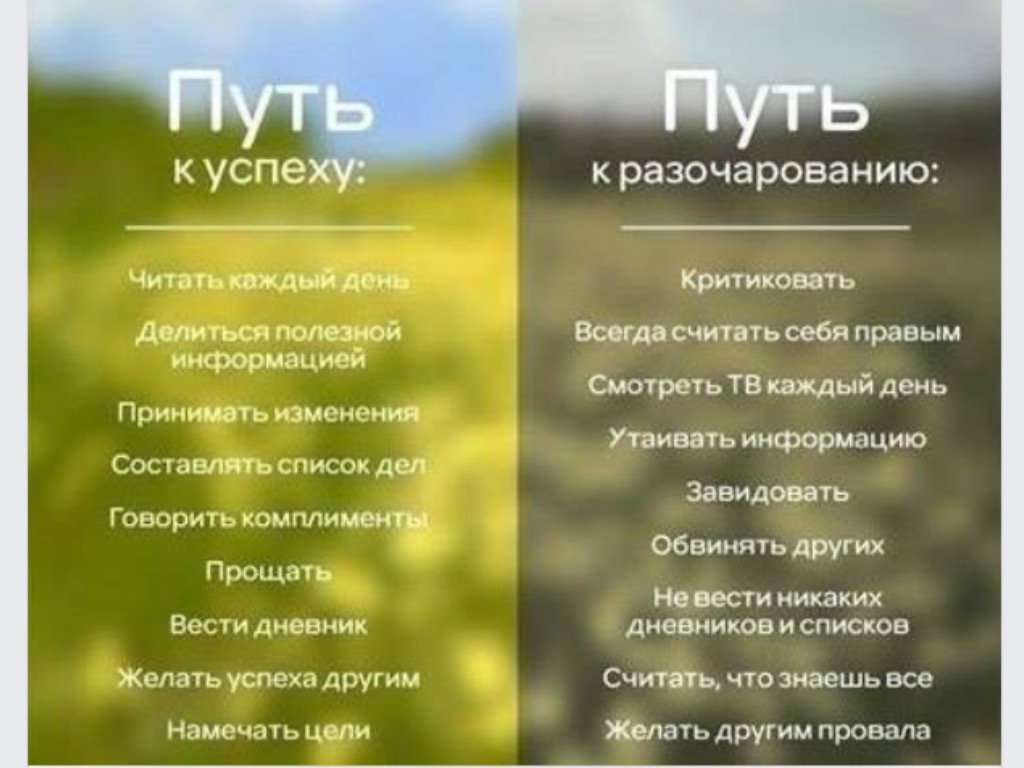 Картинки путь к успеху мотивация