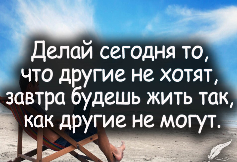 Стимулирующие картинки для успеха