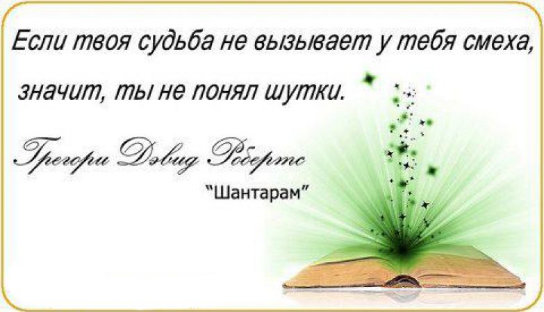 Ваша судьба. Надписи со смыслом. Прикольные высказывания о судьбе. Картинки про судьбу с надписями со смыслом. Цитаты о судьбе с юмором.