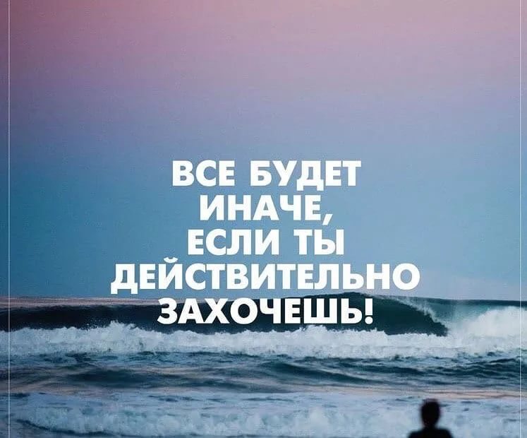 Цитаты вдохновляющие и мотивирующие. Мотивация цитаты. мотивирующие фразы. мотивирующие цитаты. афоризмы мотивирующие.