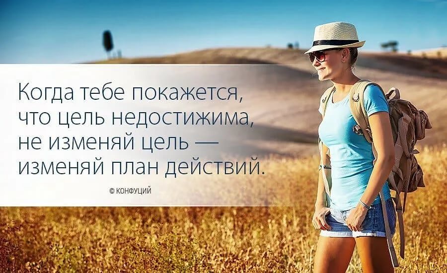 Мотивация на успех картинки с цитатами