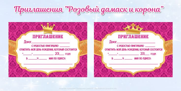 Прикольные пригласительные для друзей на день рождения (80 картинок) 🔥 ...