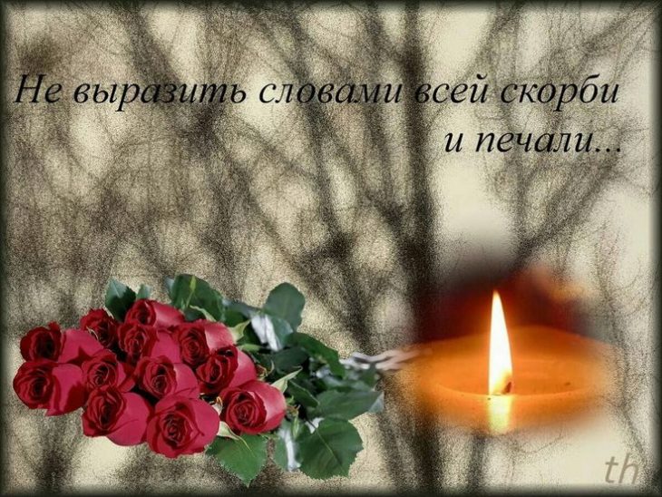 Умершим открытки светлая память соболезнования (50 фото) » рисунки для срисовки на klimatcentr-102.ru