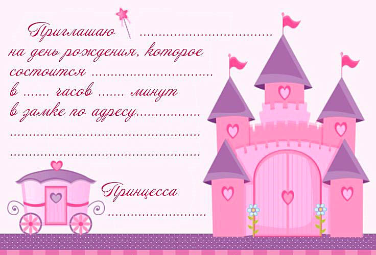 Прикольные пригласительные для друзей на день рождения (80 картинок) 🔥 ...