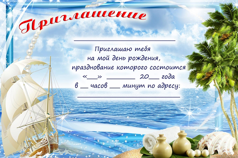 Прикольные пригласительные для друзей на день рождения (80 картинок) 🔥 ...