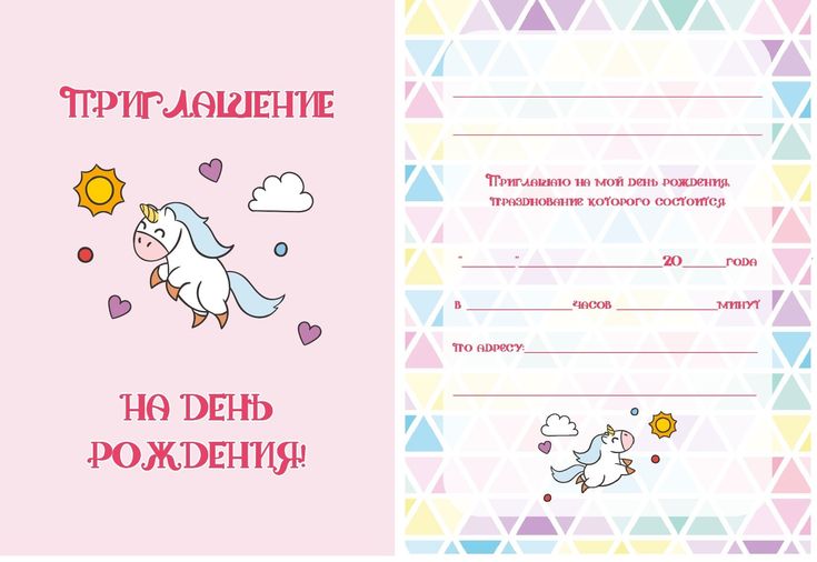 Прикольные пригласительные для друзей на день рождения (80 картинок) 🔥 ...
