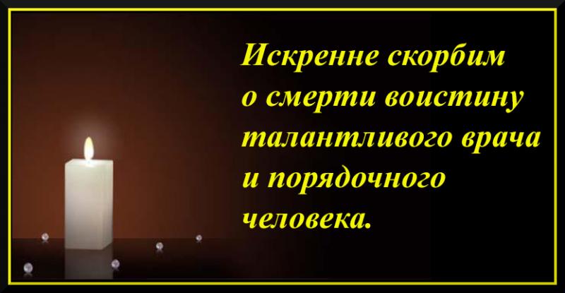 Прими соболезнования по поводу смерти мужа картинки