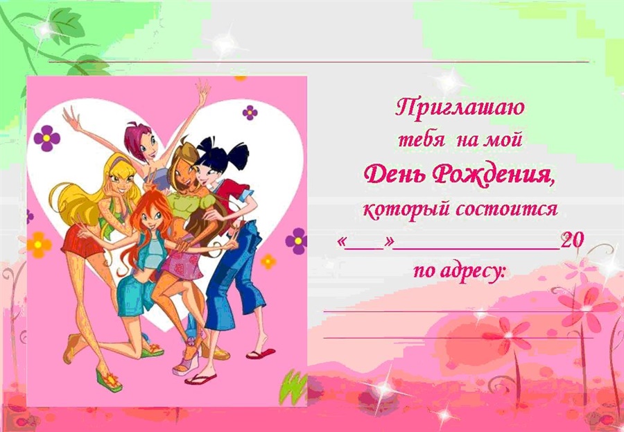 Прикольные пригласительные для друзей на день рождения (80 картинок) 🔥 ...