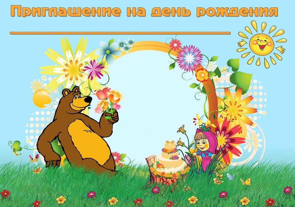 Прикольные пригласительные для друзей на день рождения (80 картинок) 🔥 ...