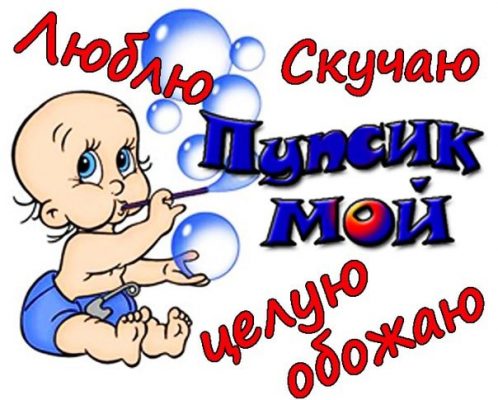 Картинка любимому мужчине улыбнись