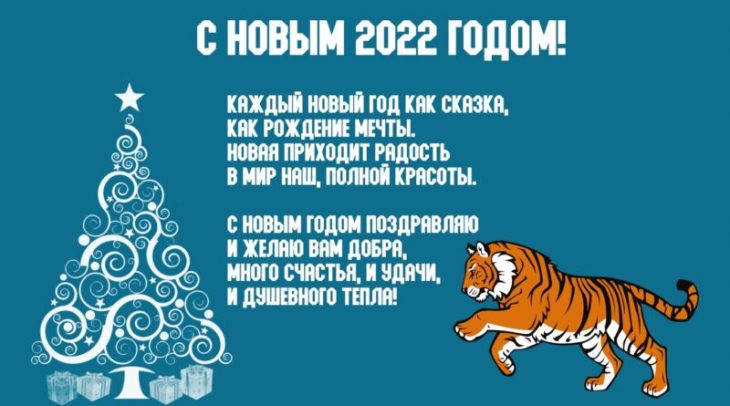 2022 Год Фото Прикол