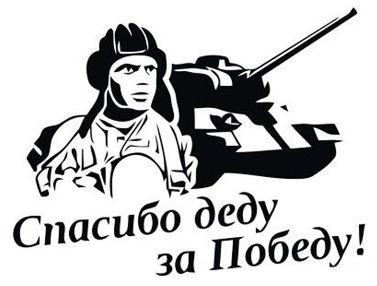 Красивые вытынанки на 9 мая (100 картинок) 🔥 BipBap.ru