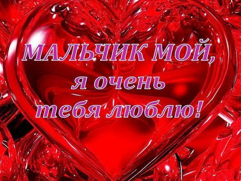 С днем рождения любовь моя мужчине картинки