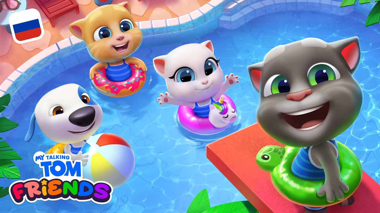 Говорящий Том и друзья мини картинки, персонажи (100 фото) 🔥 BipBap.ru