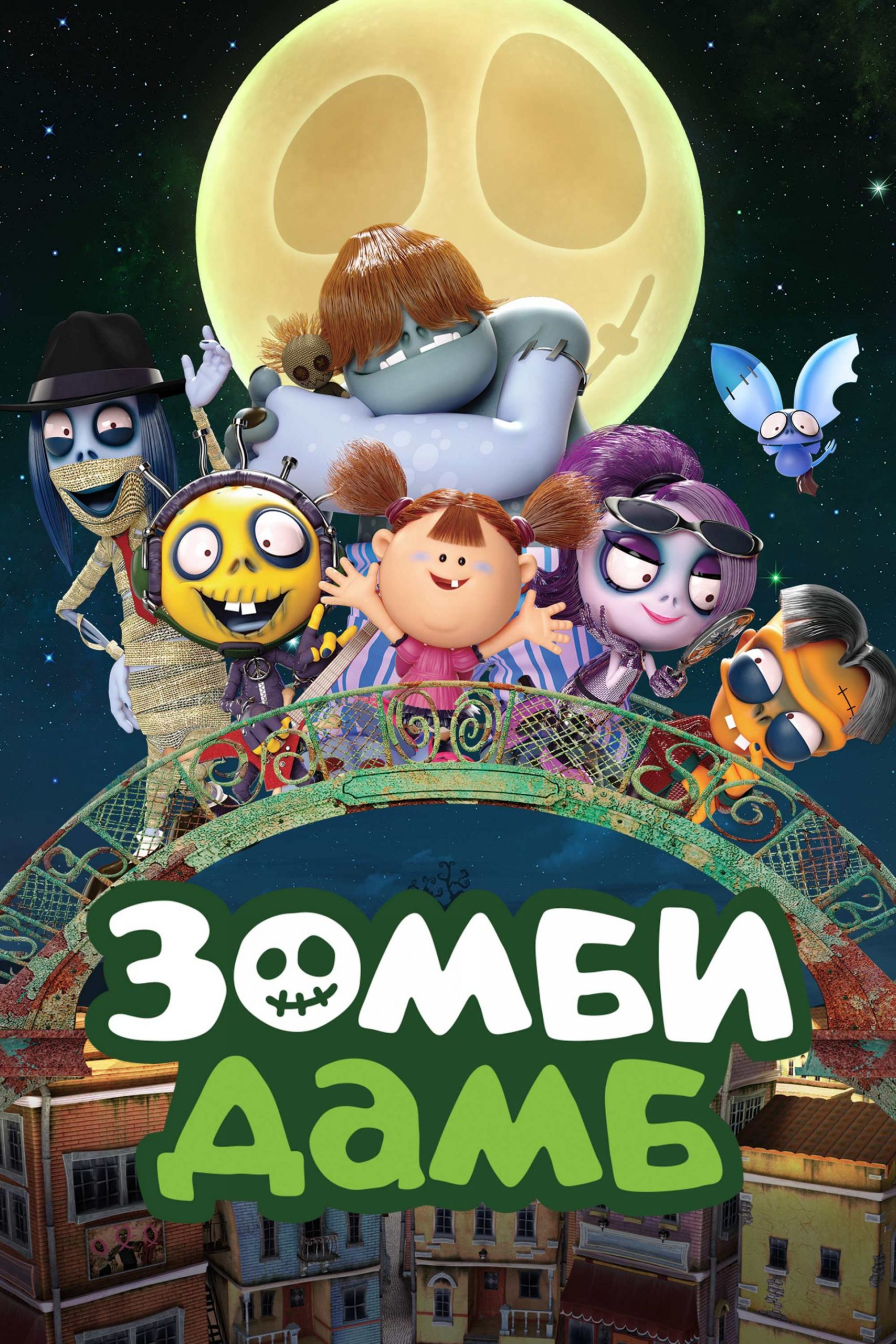 Зомби дамб. Мультик зомби дамб. Странные мультики. Зомби дамб 2.
