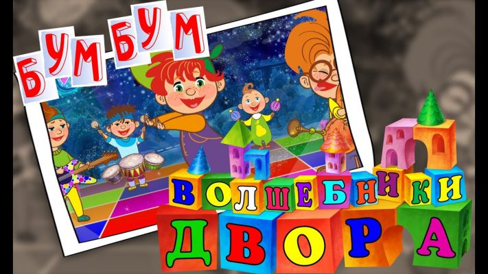 Фотографии из мультсериала волшебники двора 2019 года