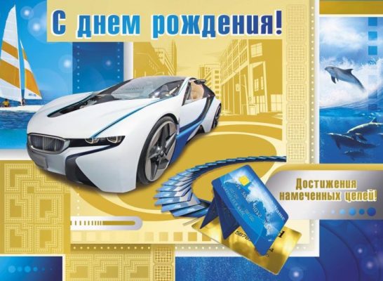 Поздравления с днем рождения главному инженеру (100 фото) 🔥 BipBap.ru