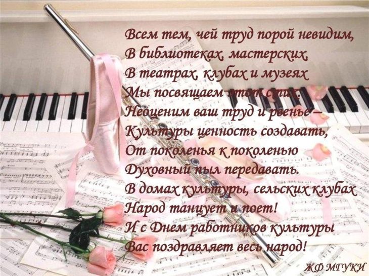 С днем рождения женщине музыканту открытки - фото и картинки биржевые-записки.рф