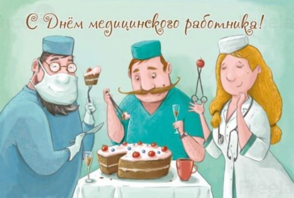 Поздравления с днем рождения нейрохирургу (100 фото) 🔥 BipBap.ru