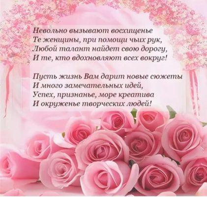 Поздравления с днем рождения психологу (100 фото) 🔥 BipBap.ru