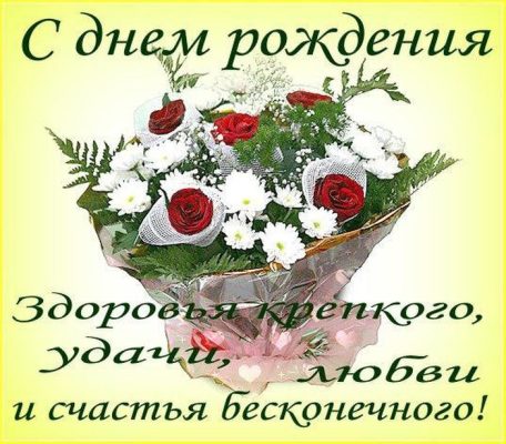 Поздравления с днем рождения травматологу (100 фото) 🔥 BipBap.ru