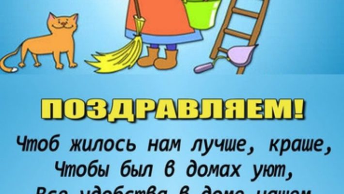 Поздравления с днем рождения дворнику (100 фото) 🔥 BipBap.ru