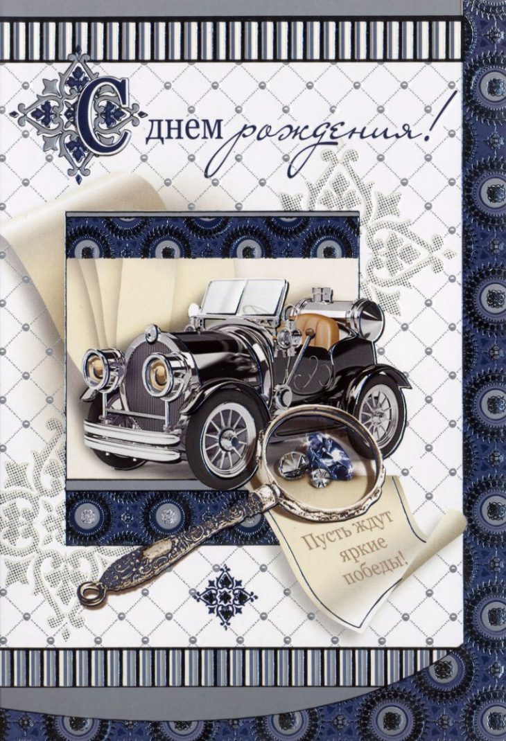 Поздравления с днем рождения геодезисту (100 фото) 🔥 Прикольные ...